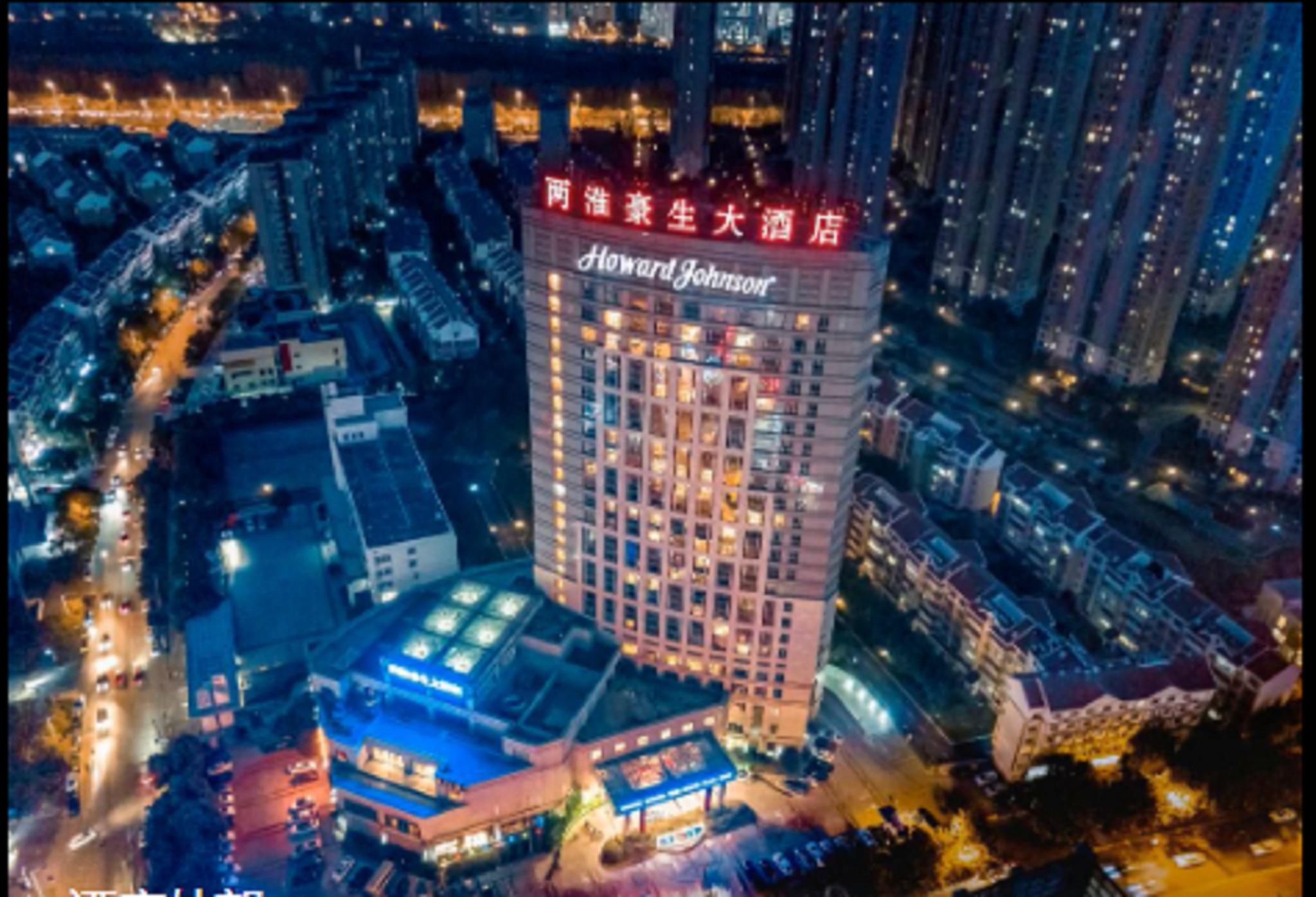 Howard Johnson By Wyndham Tcp Hợp Phì Ngoại thất bức ảnh